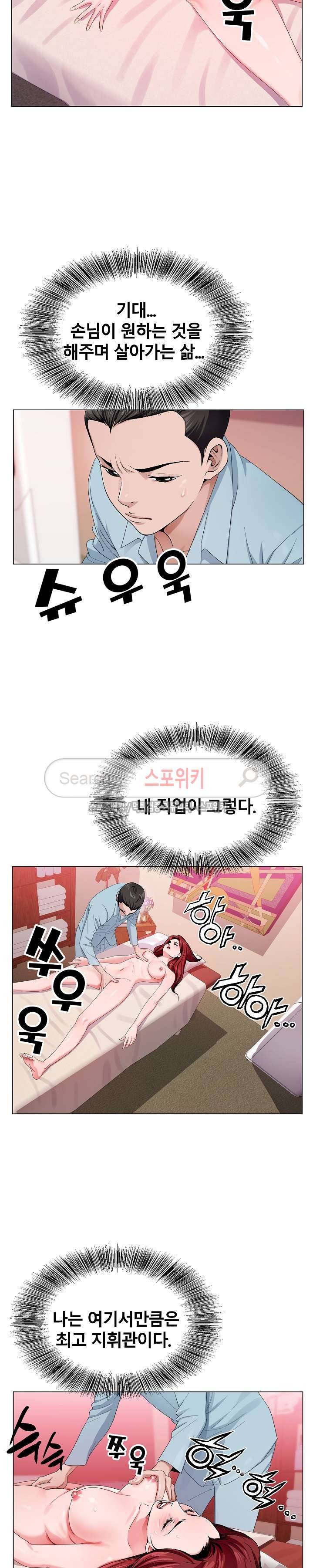 신의 손 4화 4