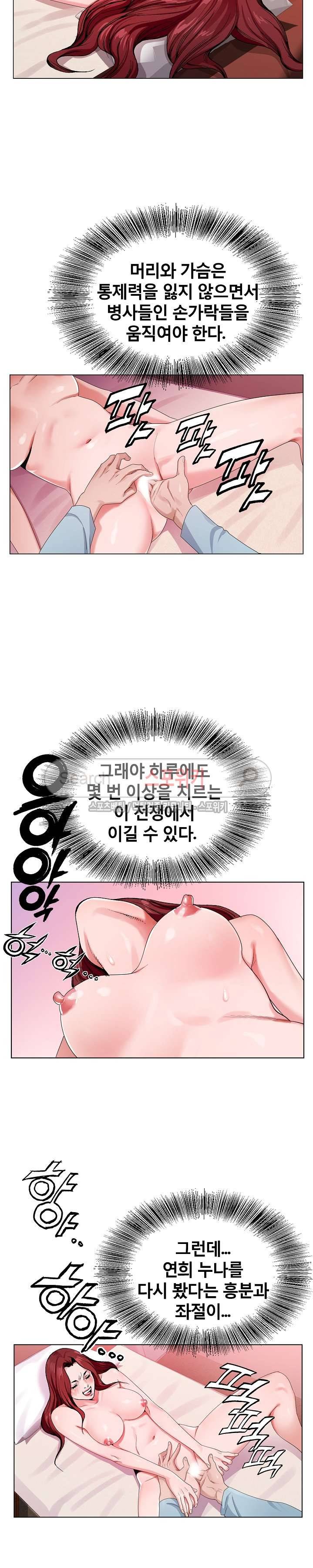 신의 손 4화 5
