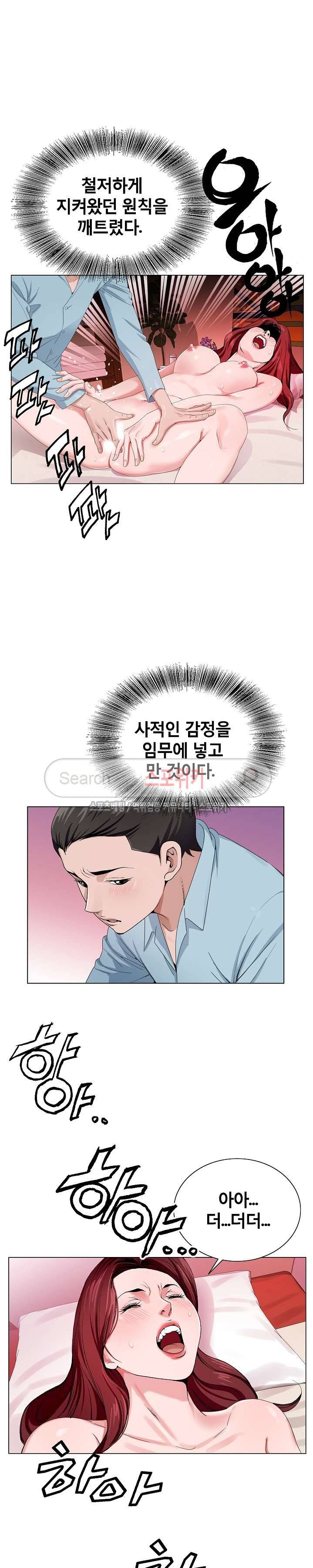 신의 손 4화 6