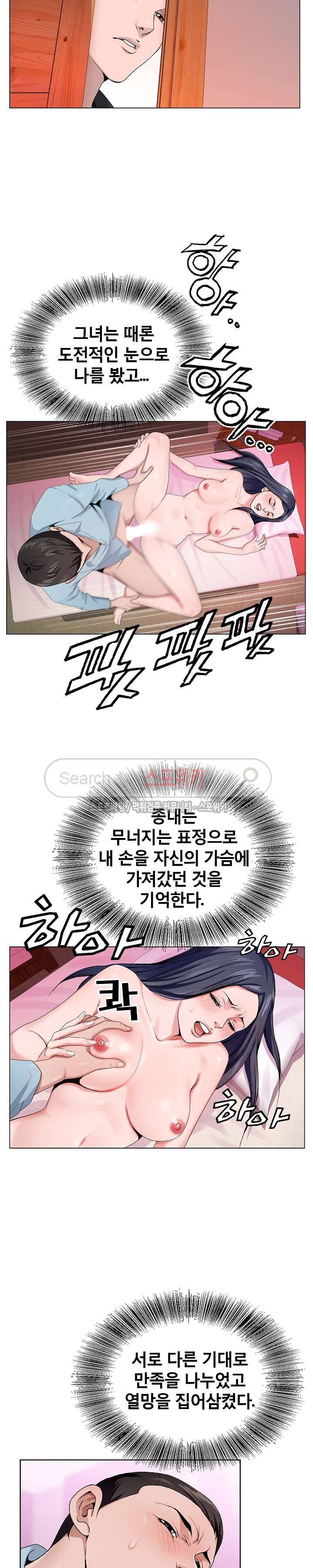 신의 손 4화 8