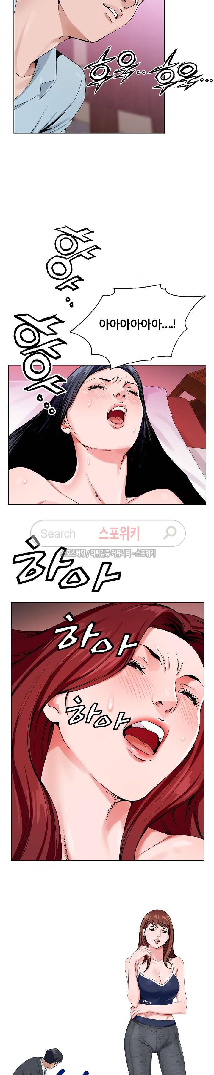 신의 손 4화 9