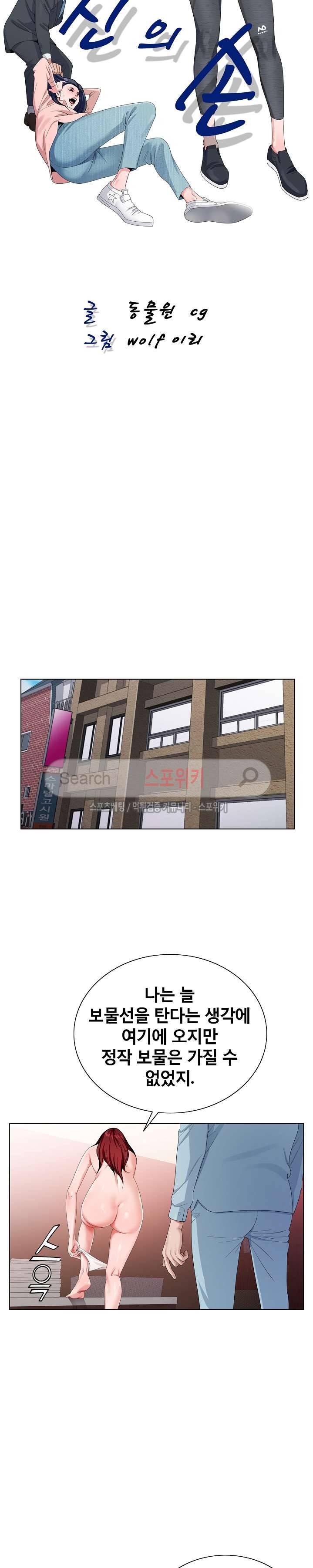 신의 손 4화 10