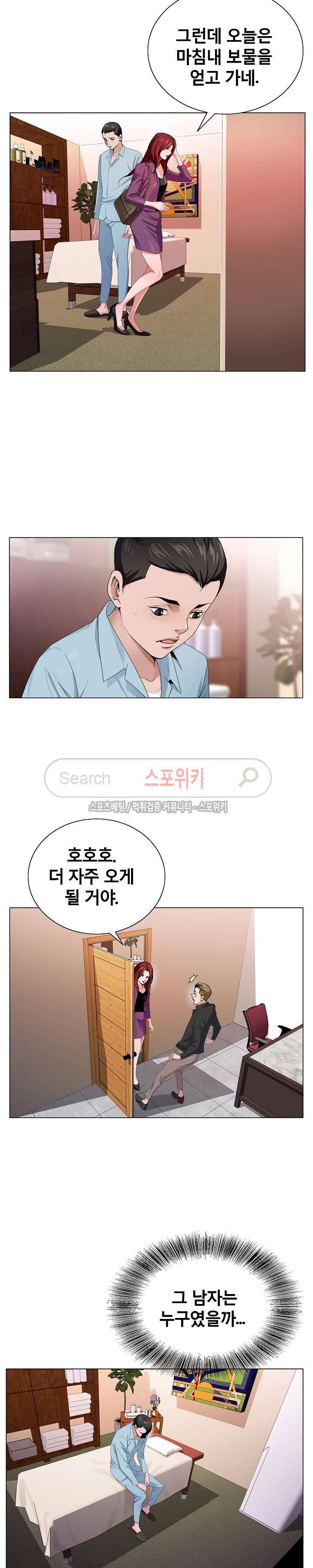 신의 손 4화 11