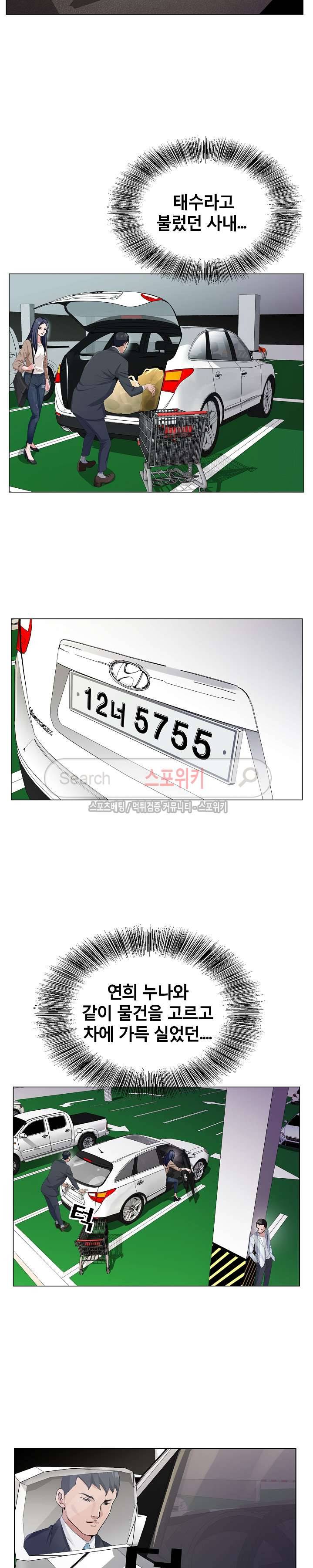 신의 손 4화 12
