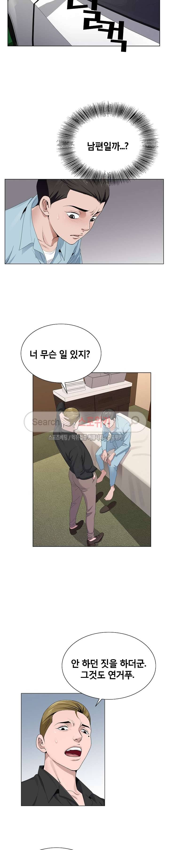 신의 손 4화 13
