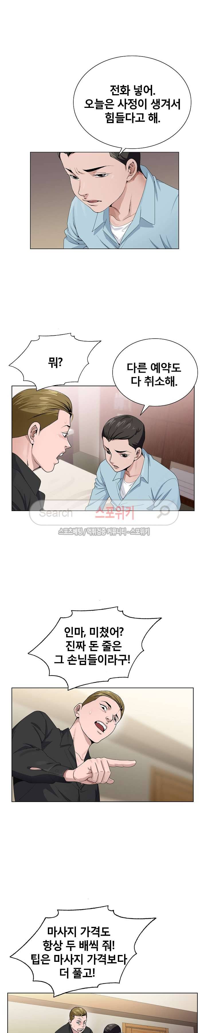 신의 손 4화 15