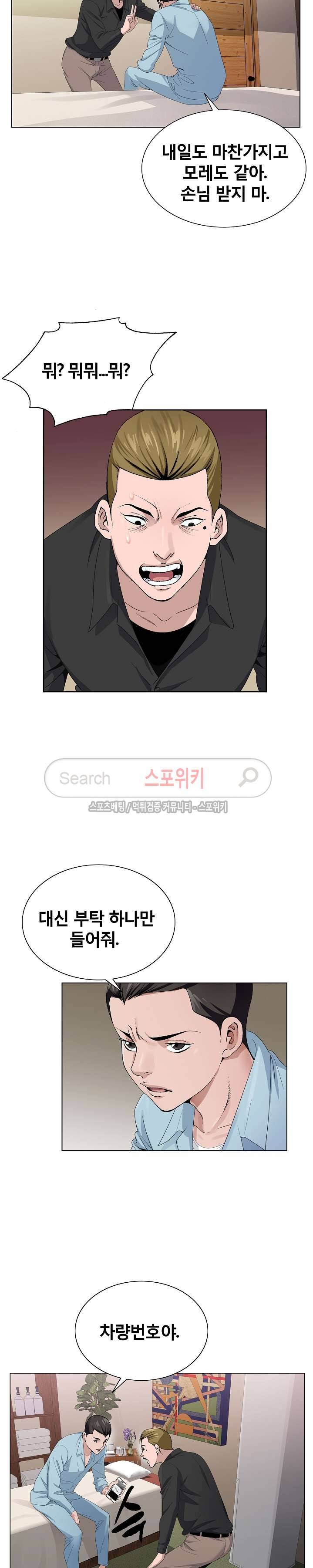 신의 손 4화 16