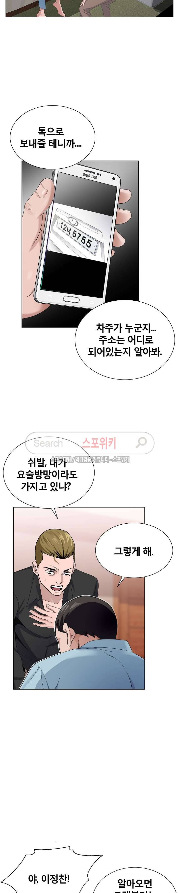 신의 손 4화 17