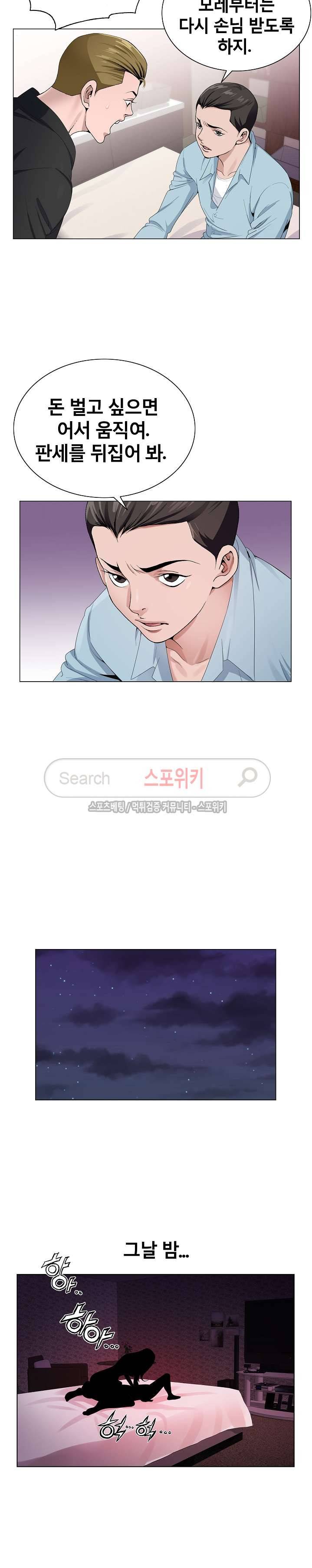 신의 손 4화 18