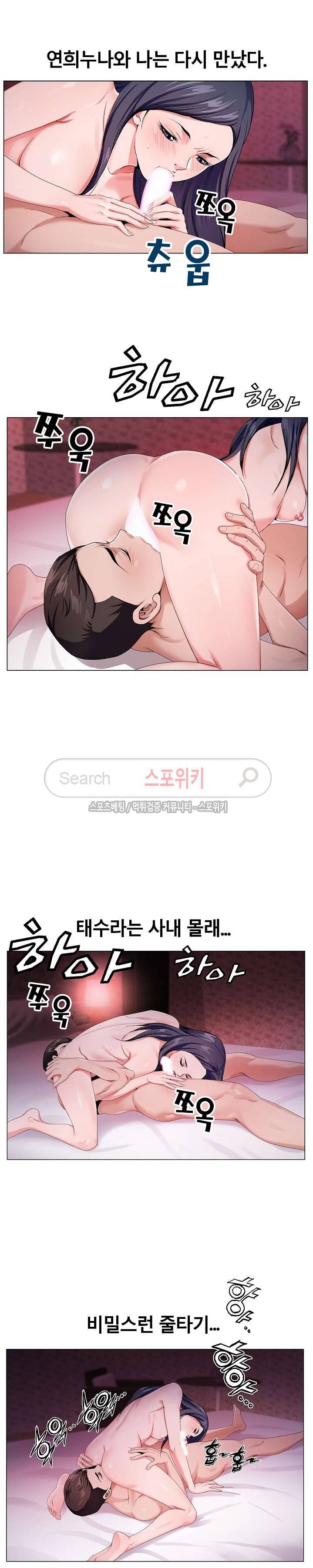 신의 손 4화 19