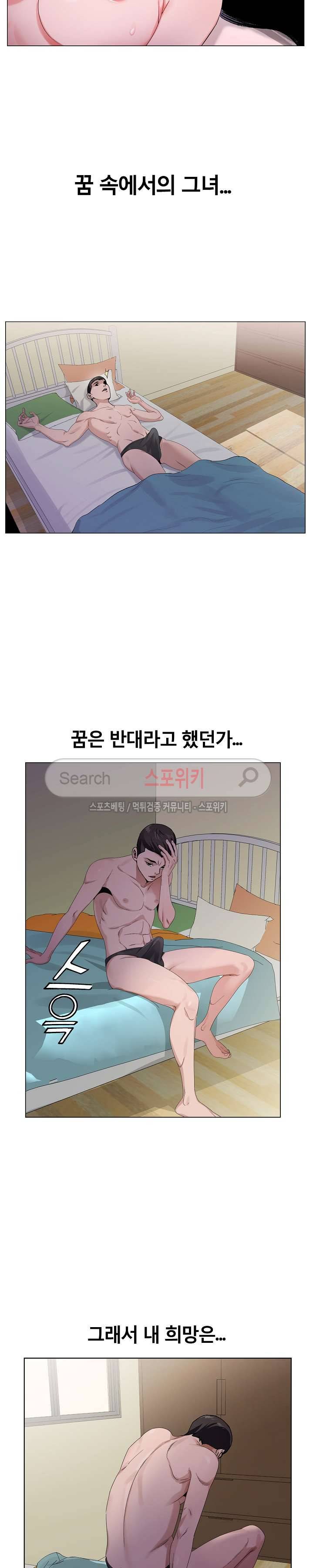 신의 손 4화 21