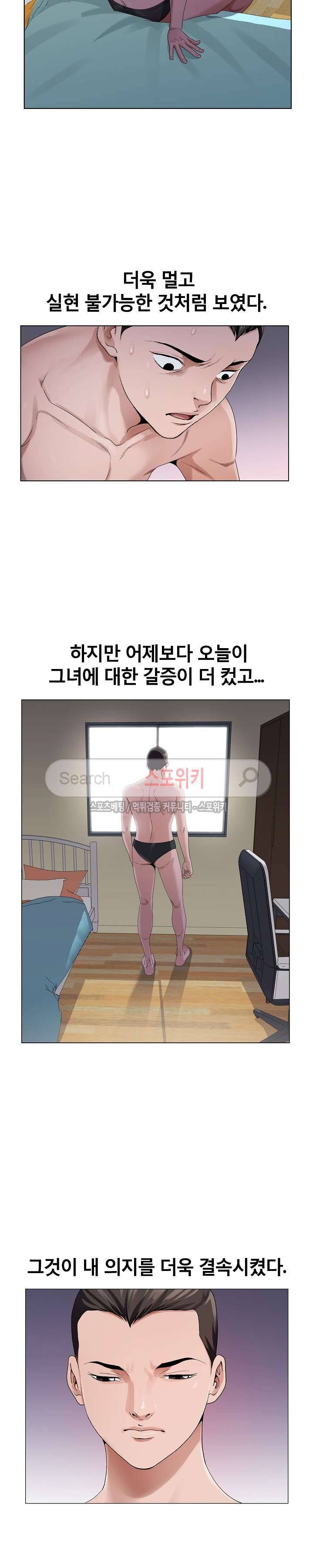 신의 손 4화 22