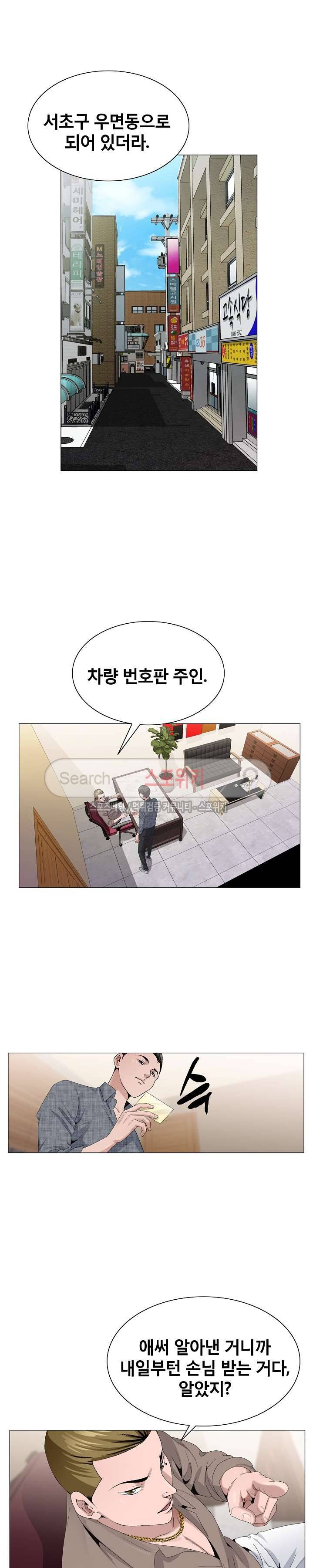 신의 손 4화 23