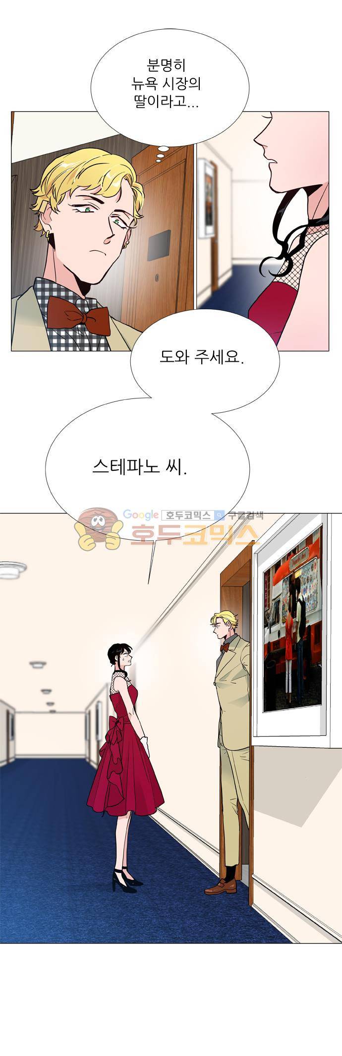 보스(BOSS) chapter 05 - 마피아 크루즈 (25) 3