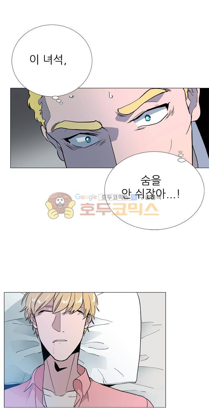 보스(BOSS) chapter 05 - 마피아 크루즈 (25) 7