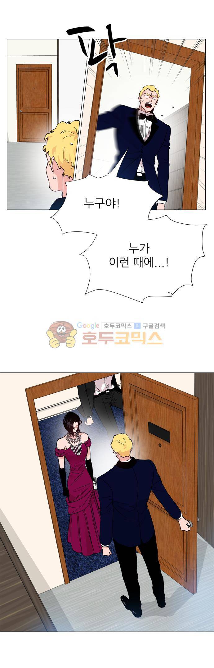 보스(BOSS) chapter 05 - 마피아 크루즈 (25) 9