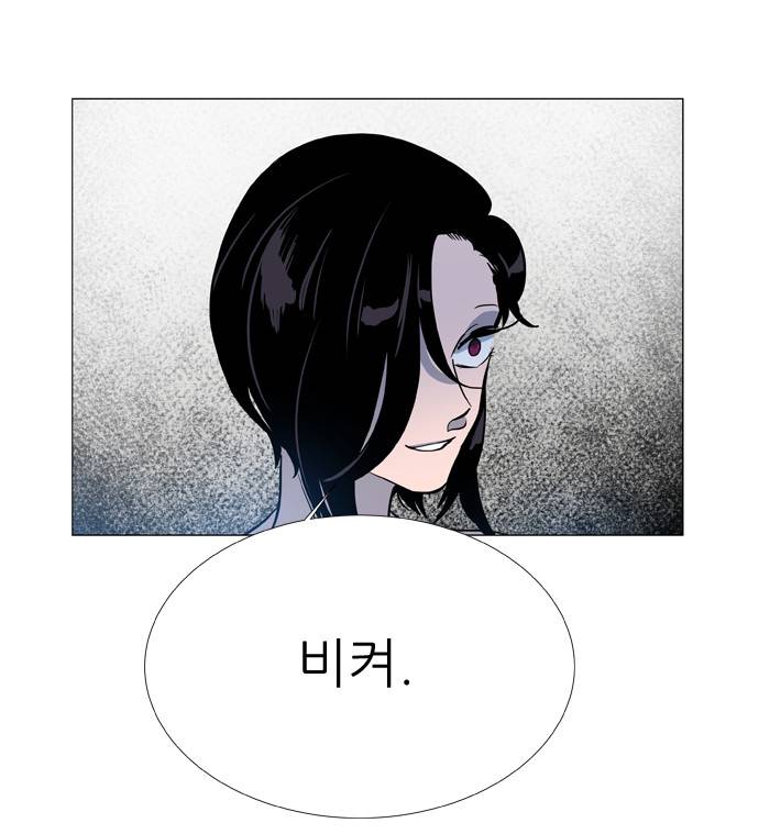 보스(BOSS) chapter 05 - 마피아 크루즈 (25) 10