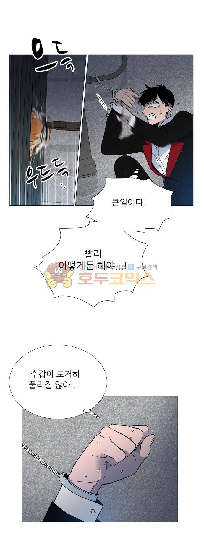 보스(BOSS) chapter 05 - 마피아 크루즈 (25) 12
