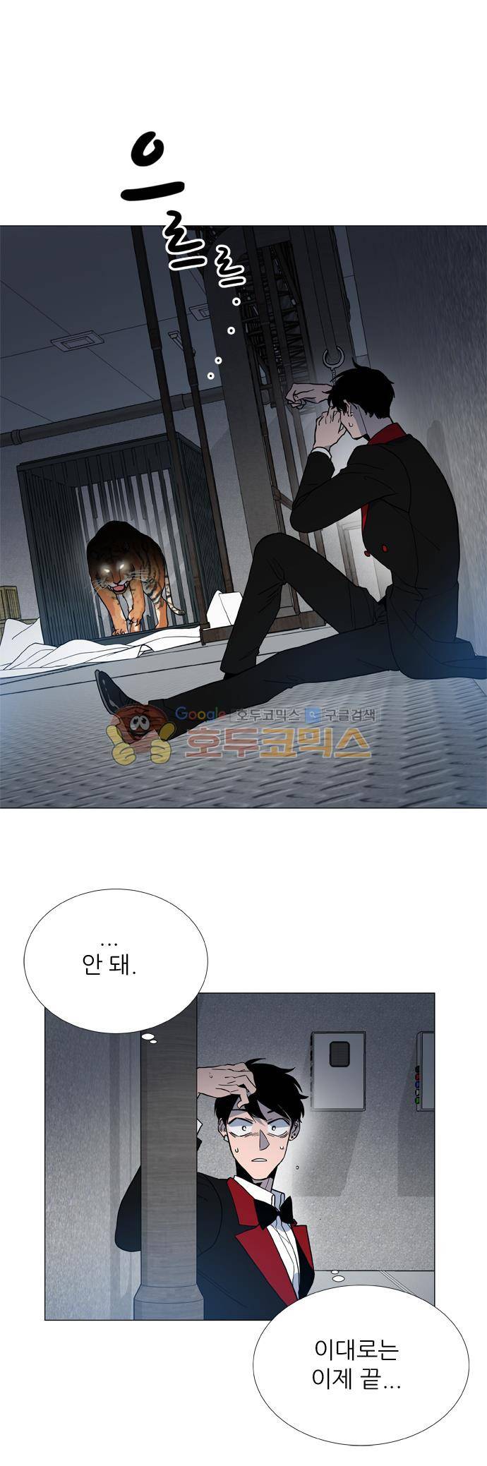 보스(BOSS) chapter 05 - 마피아 크루즈 (25) 14
