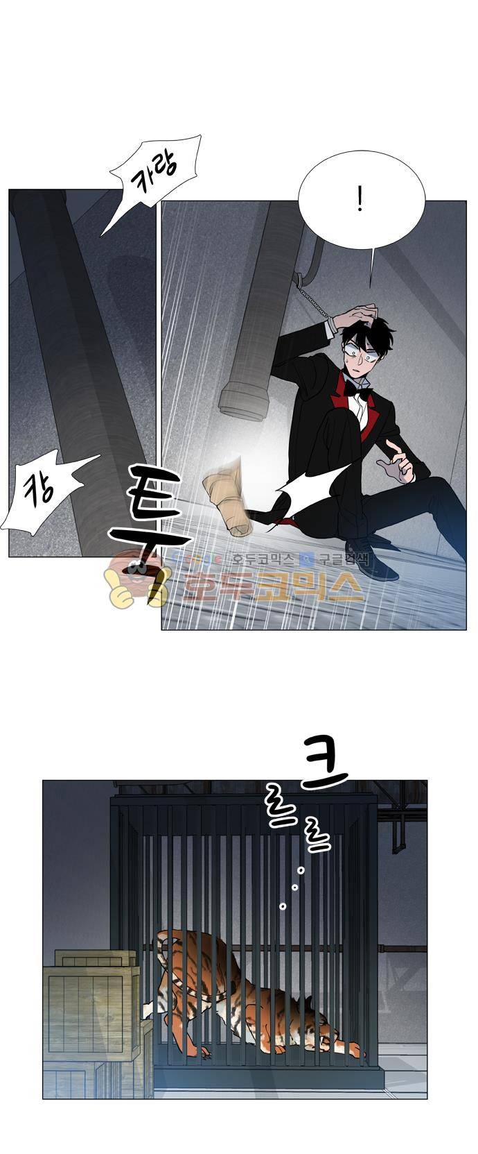 보스(BOSS) chapter 05 - 마피아 크루즈 (25) 15