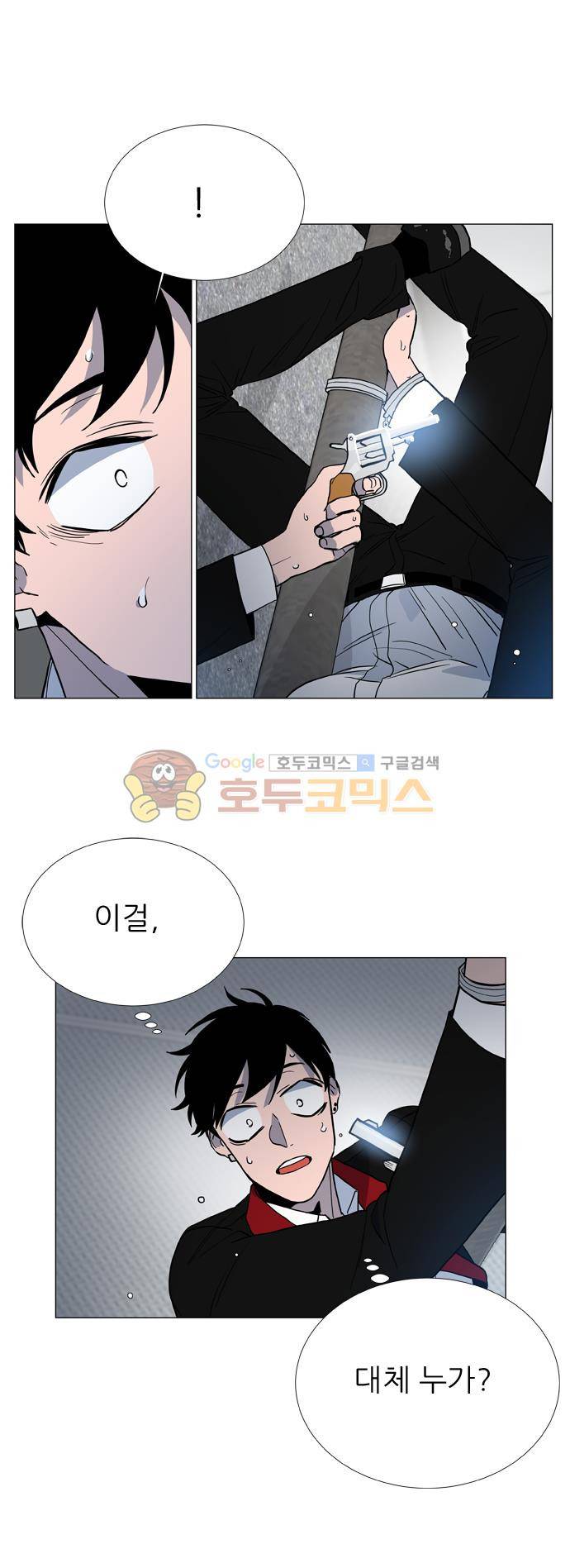보스(BOSS) chapter 05 - 마피아 크루즈 (25) 18