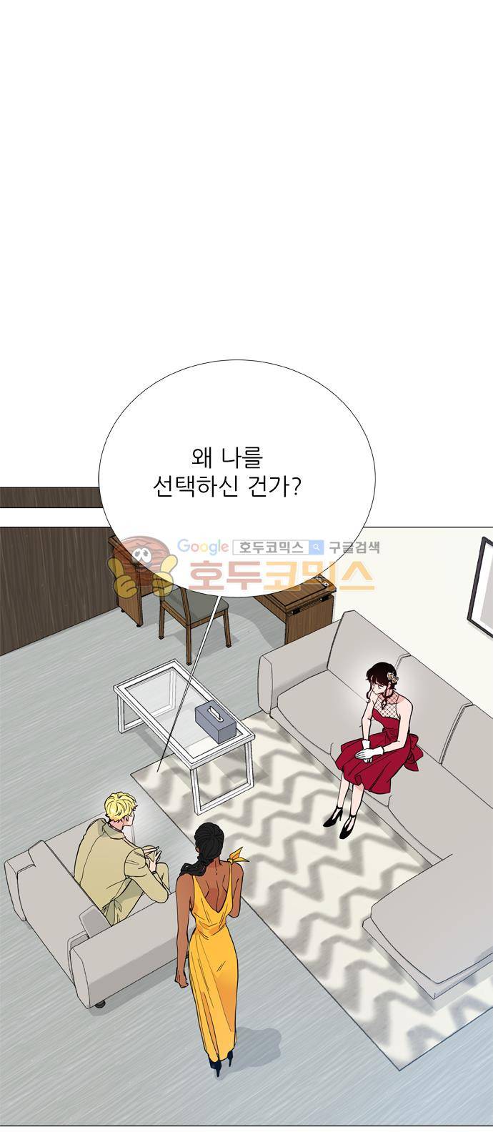 보스(BOSS) chapter 05 - 마피아 크루즈 (25) 19