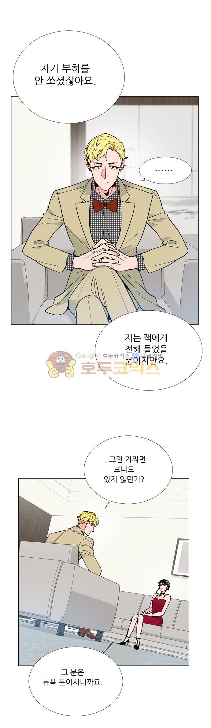 보스(BOSS) chapter 05 - 마피아 크루즈 (25) 21