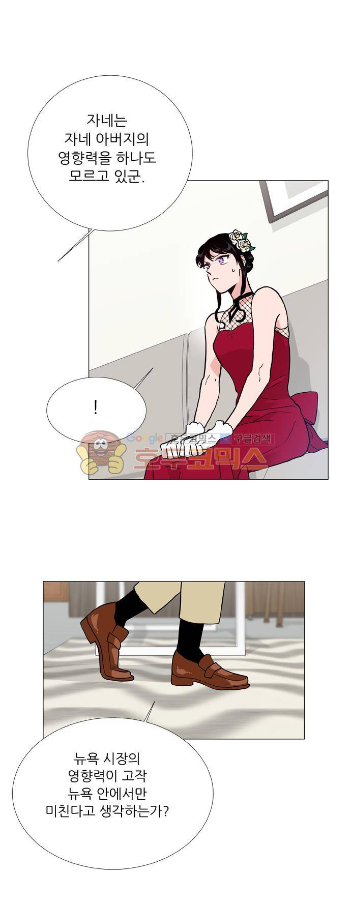 보스(BOSS) chapter 05 - 마피아 크루즈 (25) 23