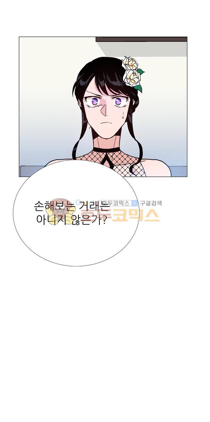 보스(BOSS) chapter 05 - 마피아 크루즈 (25) 28