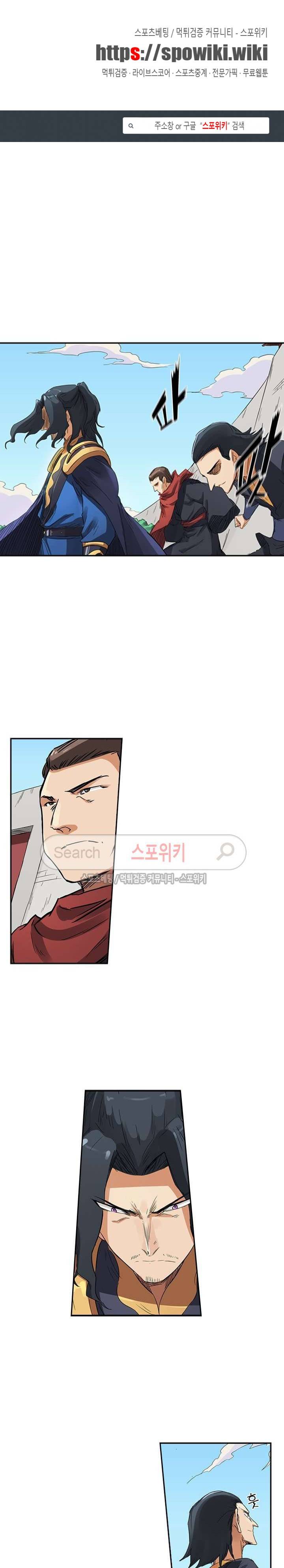 성무신결 149화 1