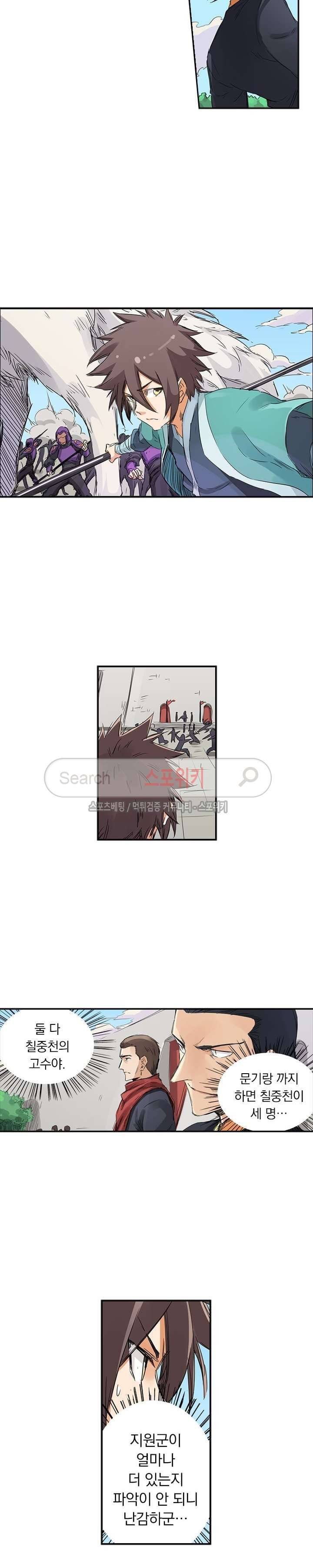 성무신결 149화 2