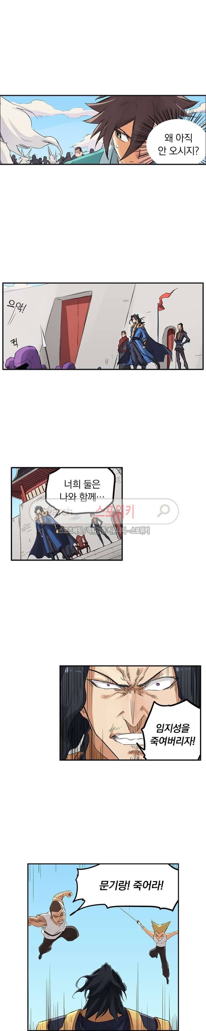 성무신결 149화 3