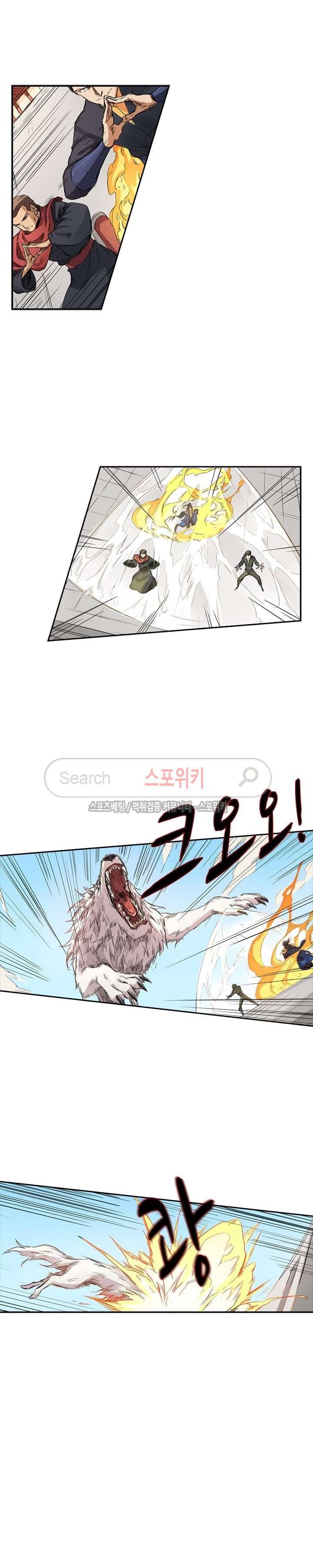 성무신결 149화 7