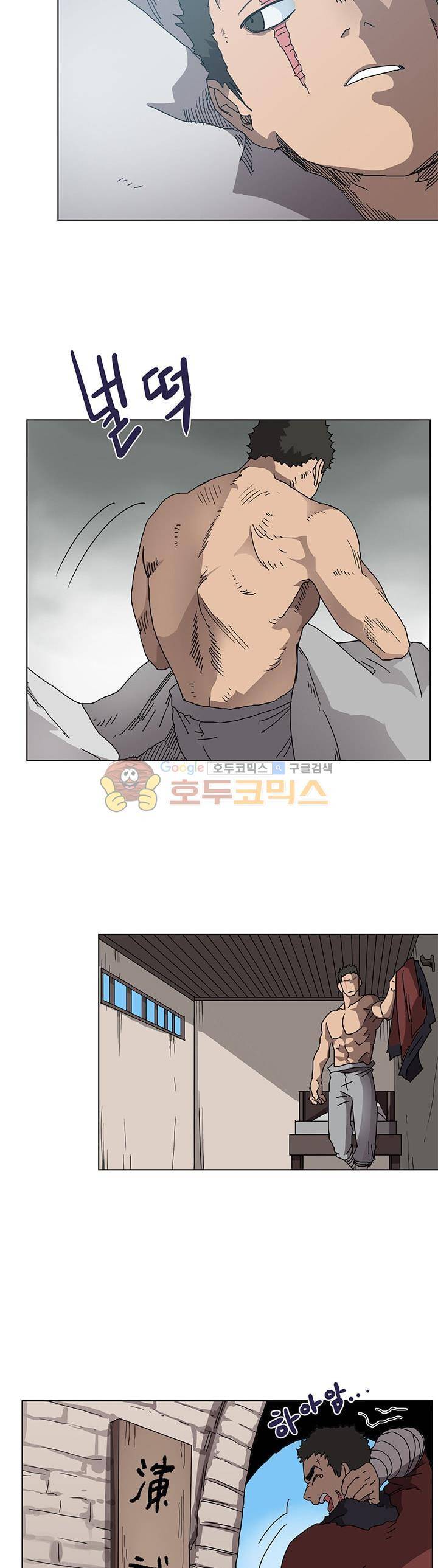신마경천기 25화 2