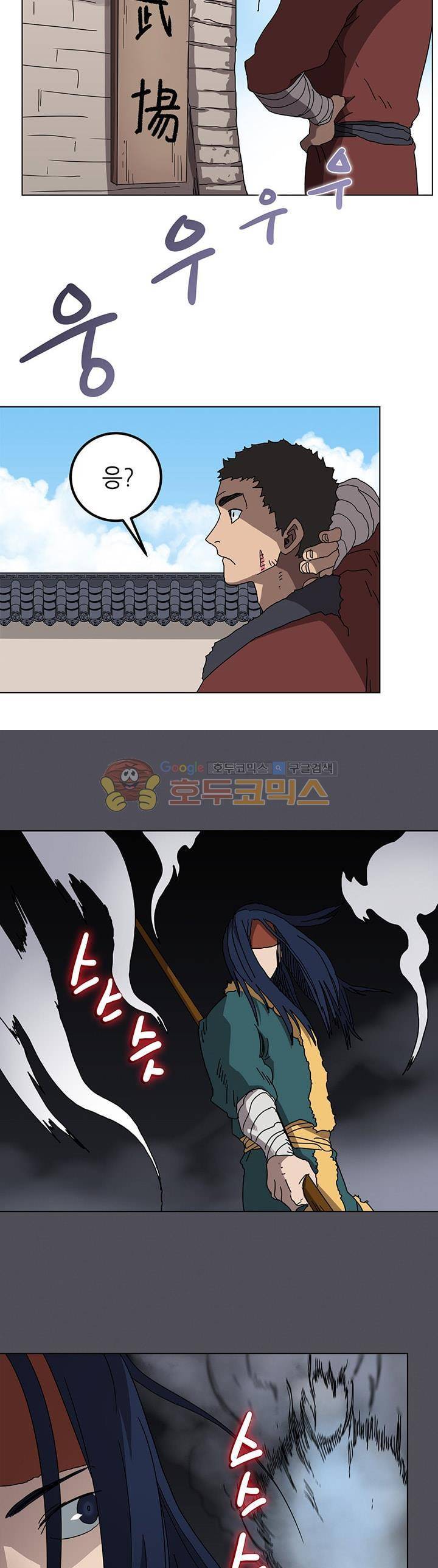 신마경천기 25화 3