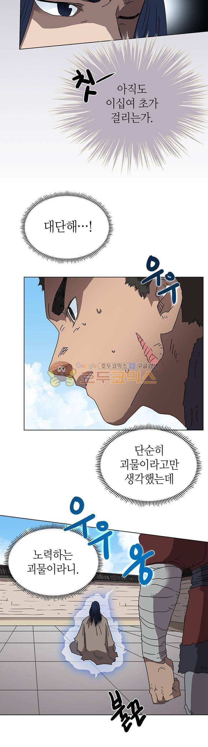 신마경천기 25화 5