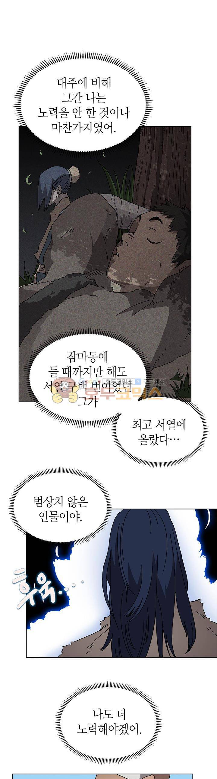 신마경천기 25화 6