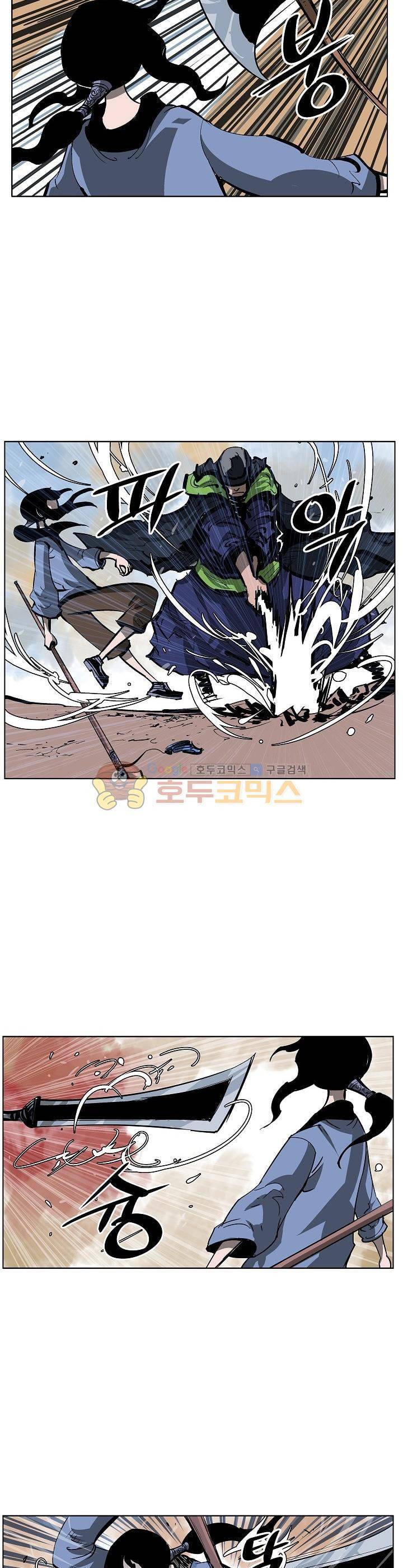 무신 46화 4