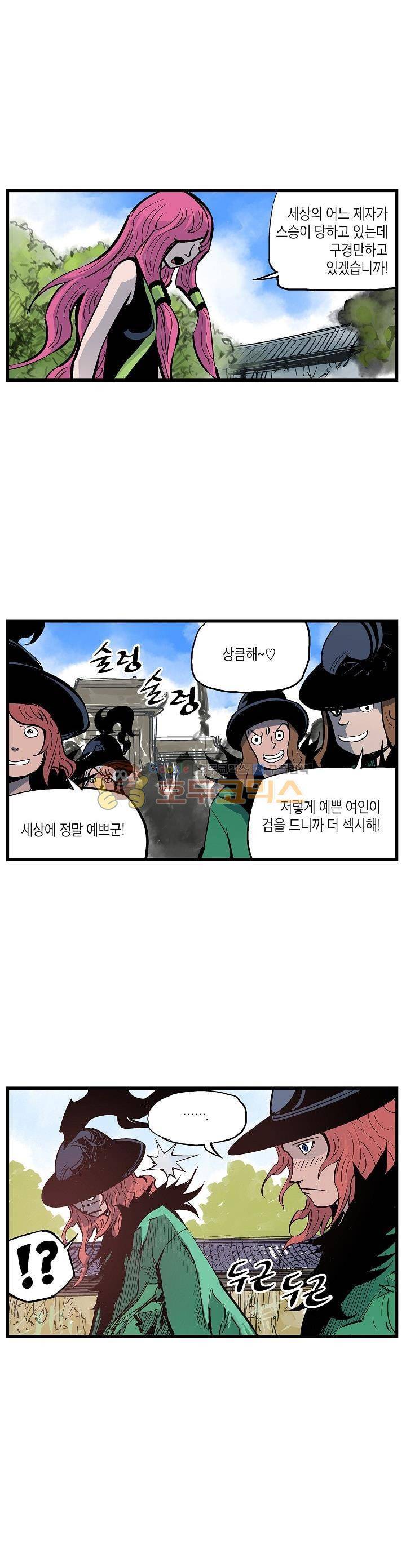 무신 63화 2
