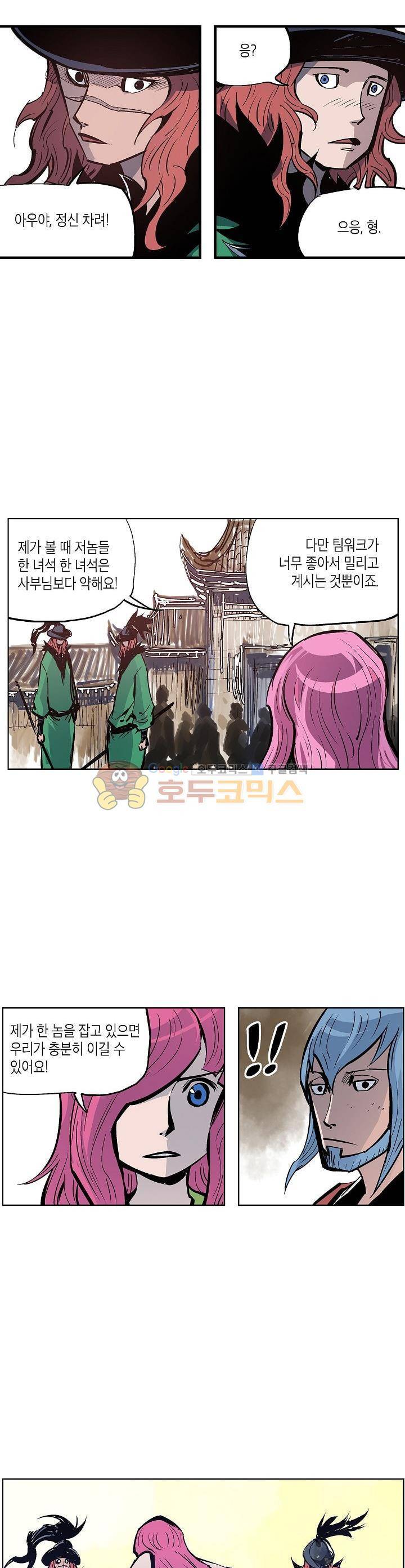 무신 63화 3