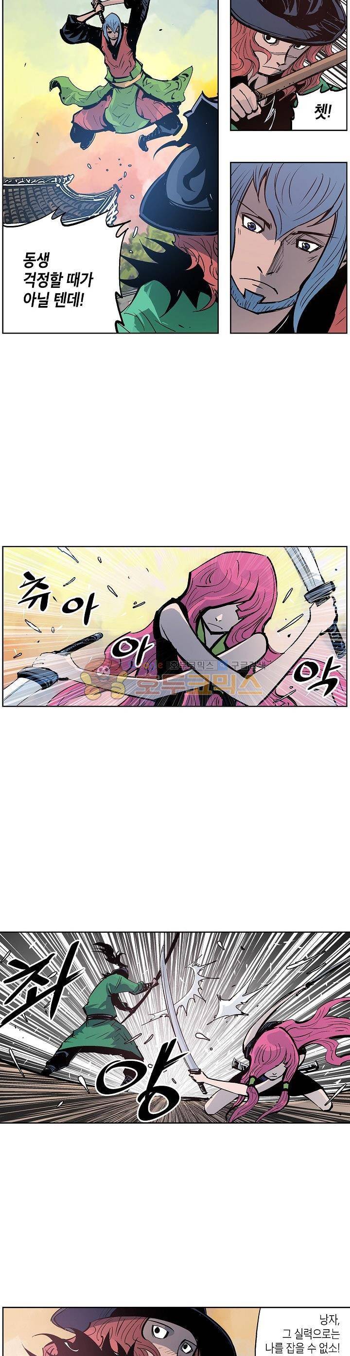 무신 63화 5