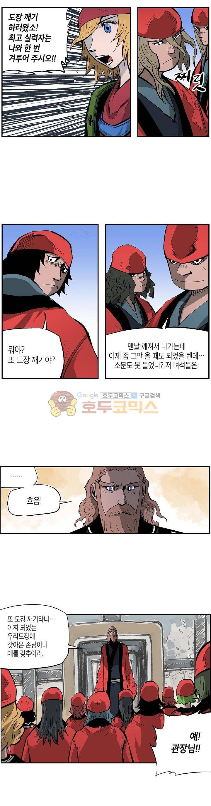 무신 72화 3