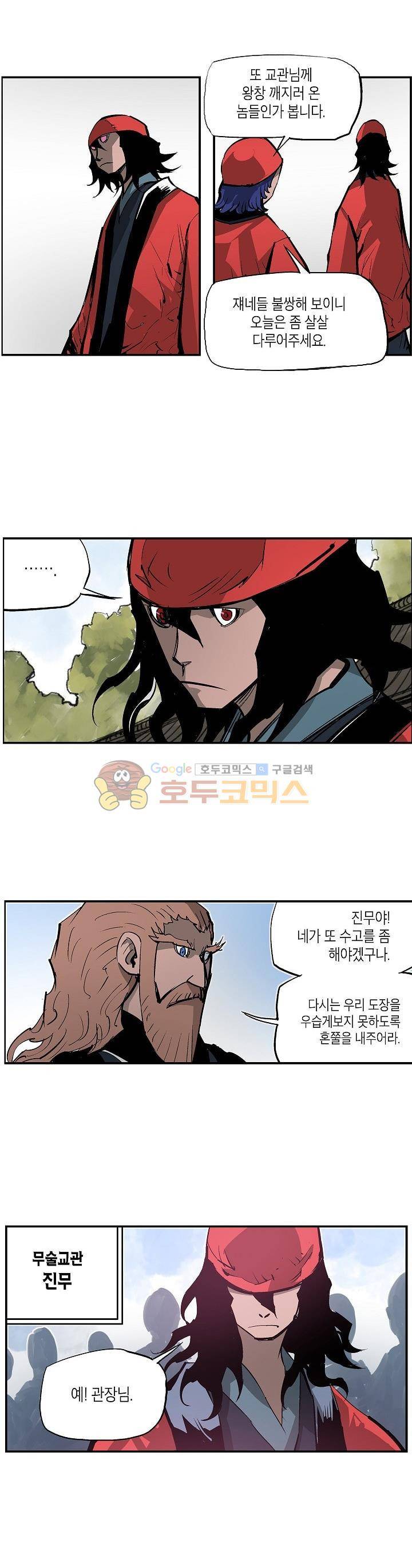 무신 72화 4