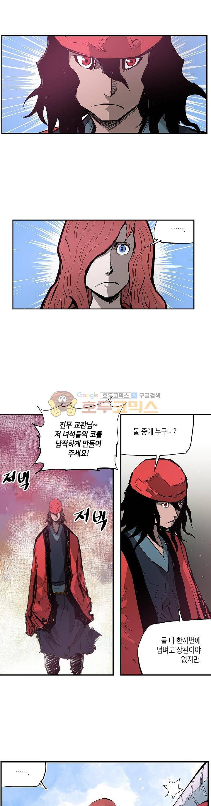 무신 72화 5