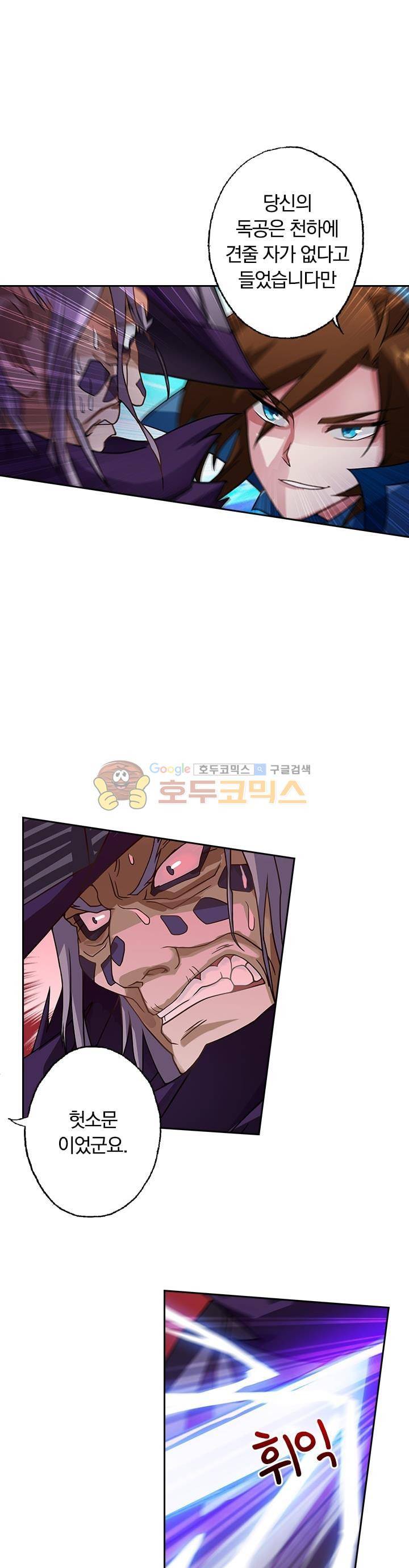 영검존 36화 1
