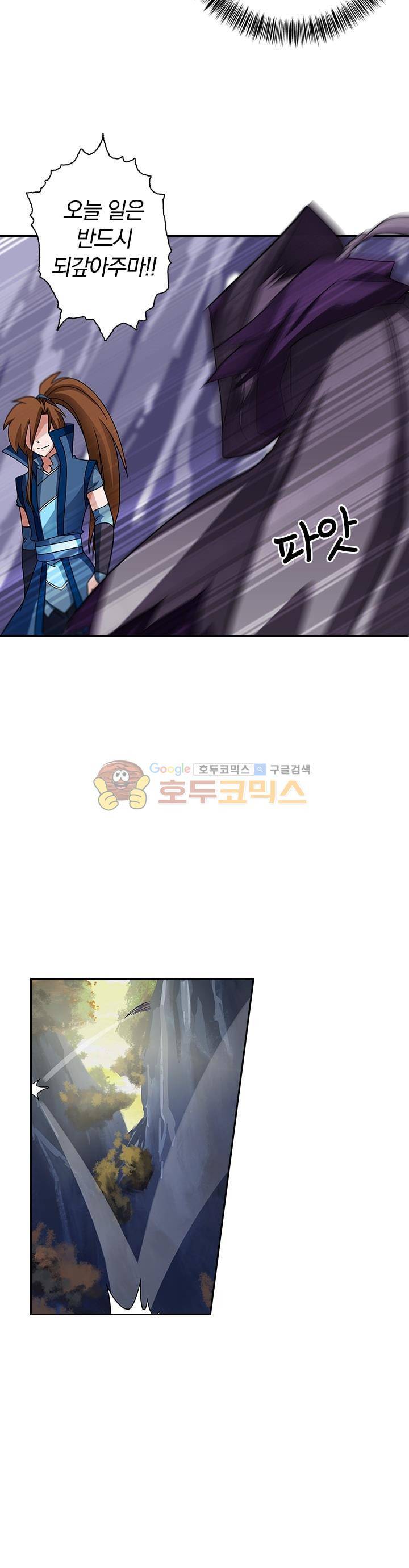 영검존 36화 3