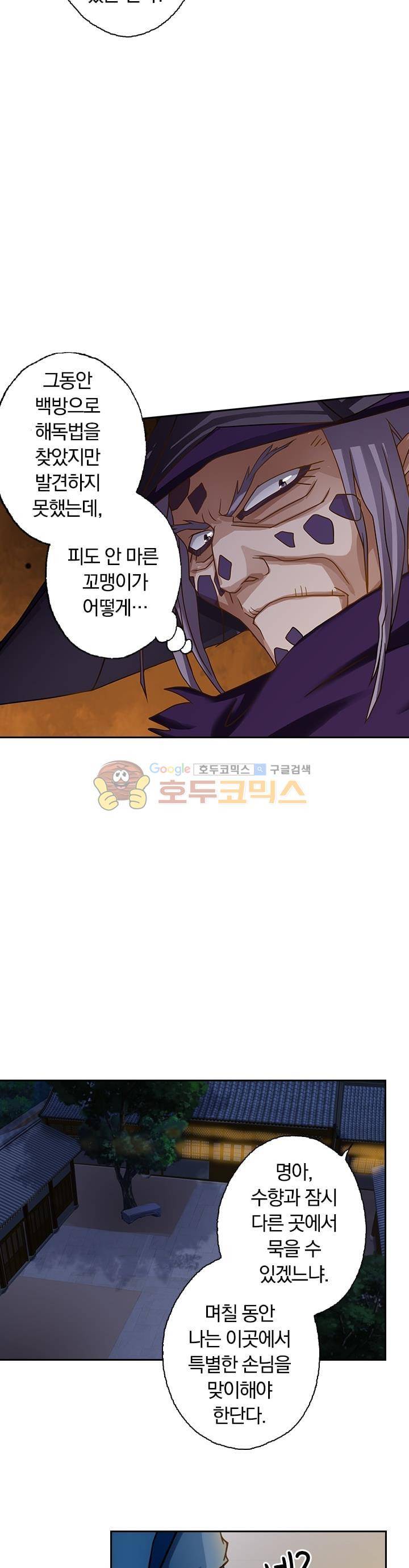 영검존 36화 9
