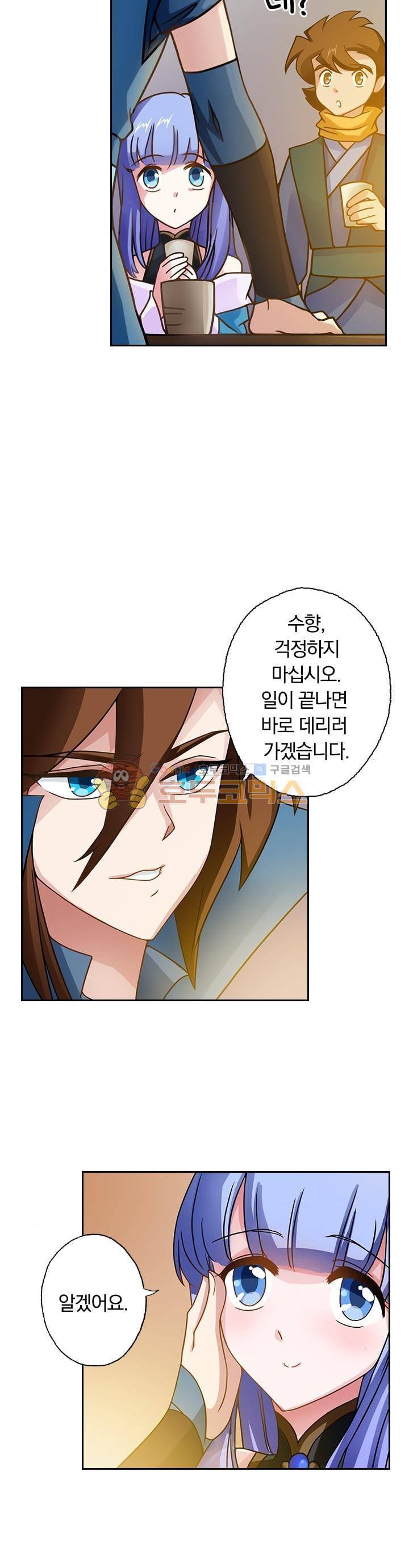 영검존 36화 10