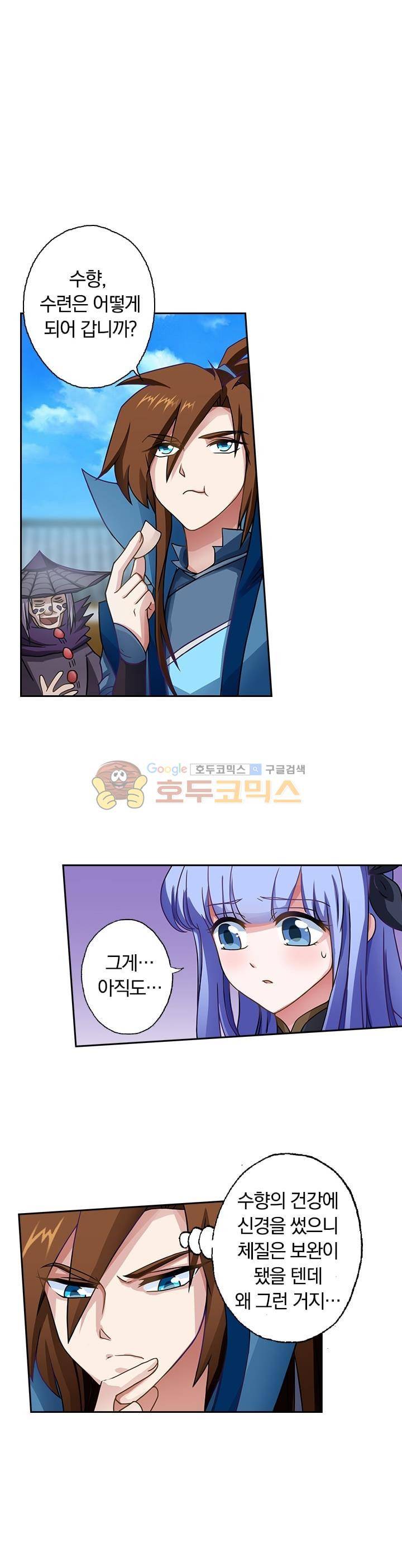 영검존 41화 2