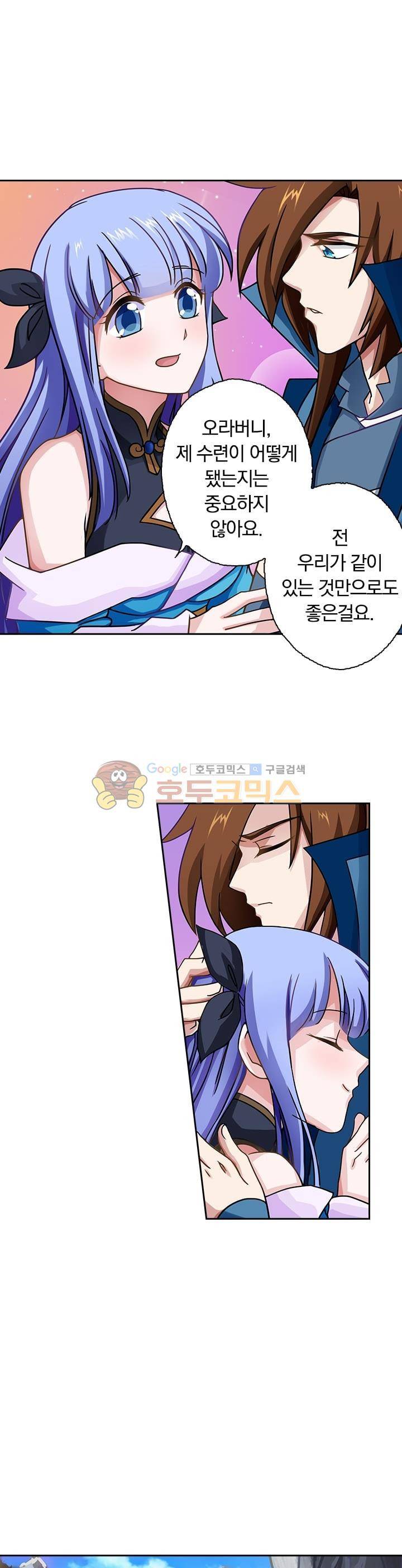 영검존 41화 3